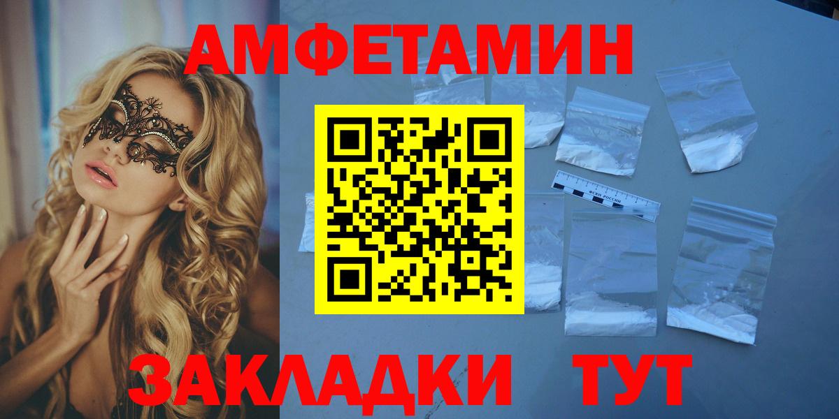 Абакан  АМФЕТАМИН  Вход с VPN  Amphetamine Розовый 