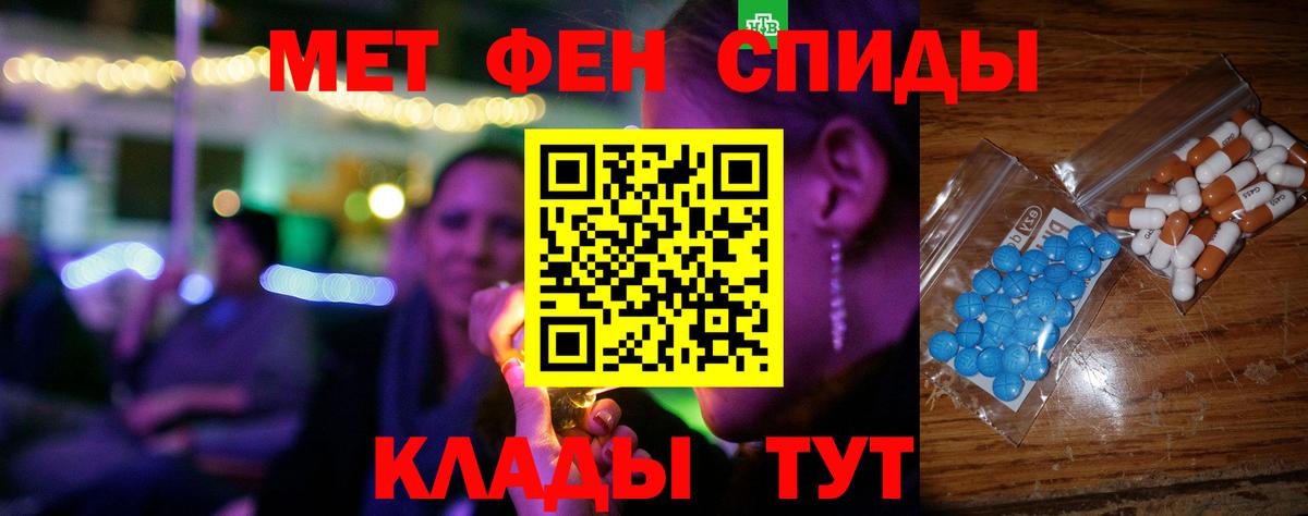 Амфетамин Premium Абакан