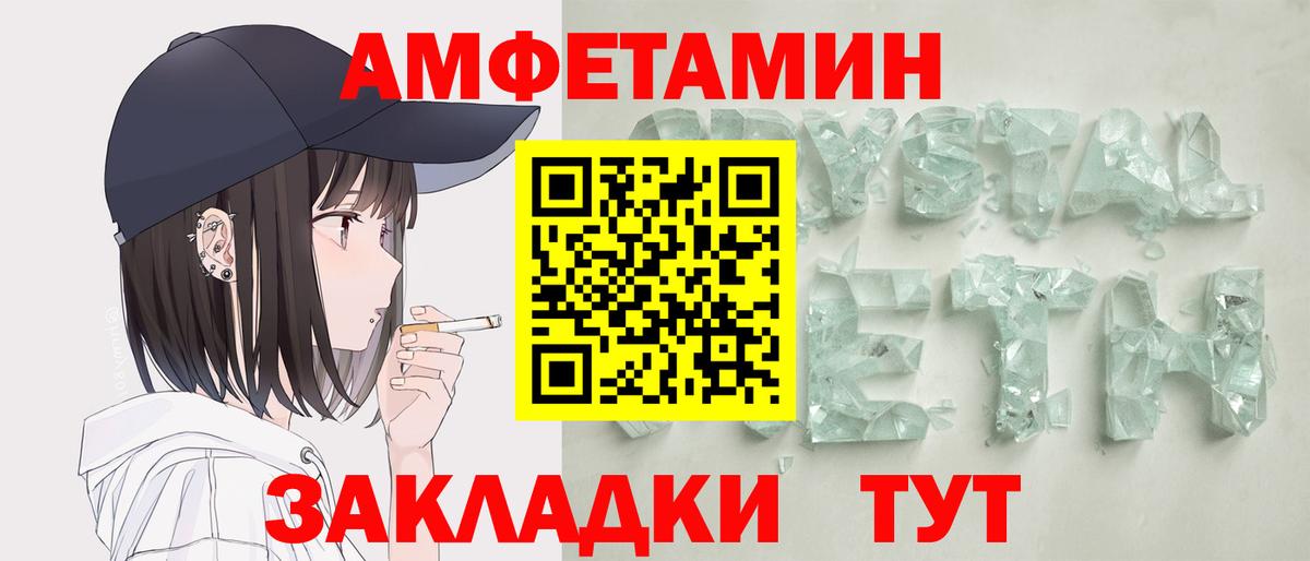 Абакан  Каннабис  КОКАИН  Вход с VPN  Меф кристаллы  Гашиш  A PVP СОЛЬ кристаллы 