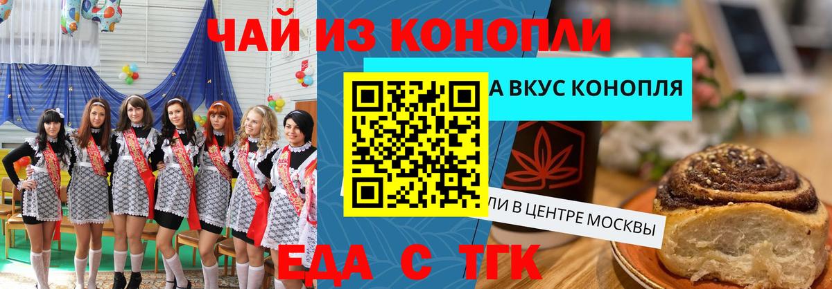 Абакан  Печенье с ТГК марихуана  Вход с VPN 