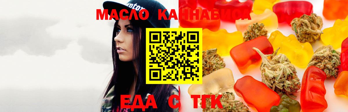 Canna-Cookies конопля Абакан