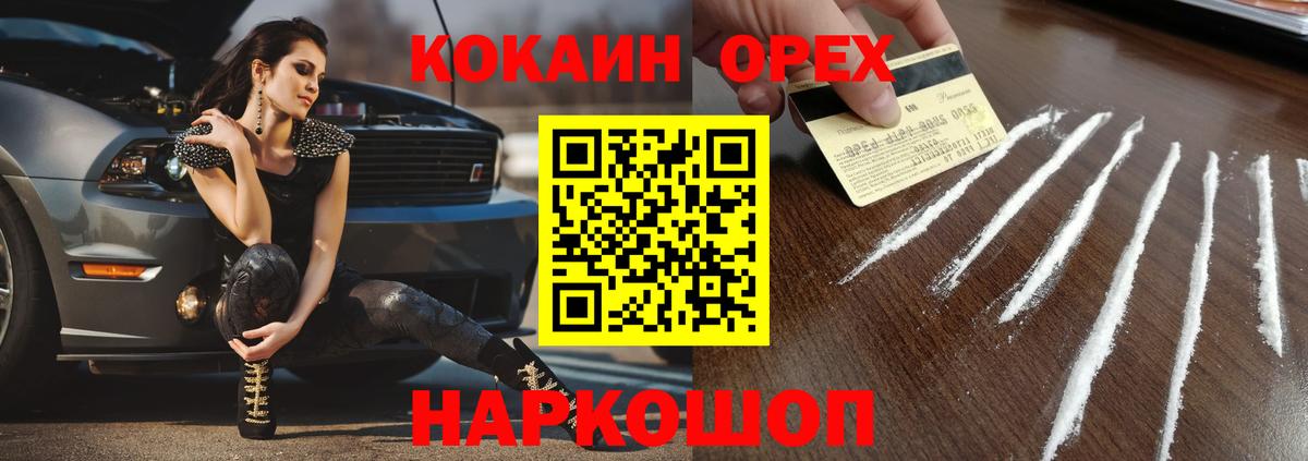 Кокаин Эквадор  Cocaine  Абакан  Вход с VPN  КОКАИН Боливия 