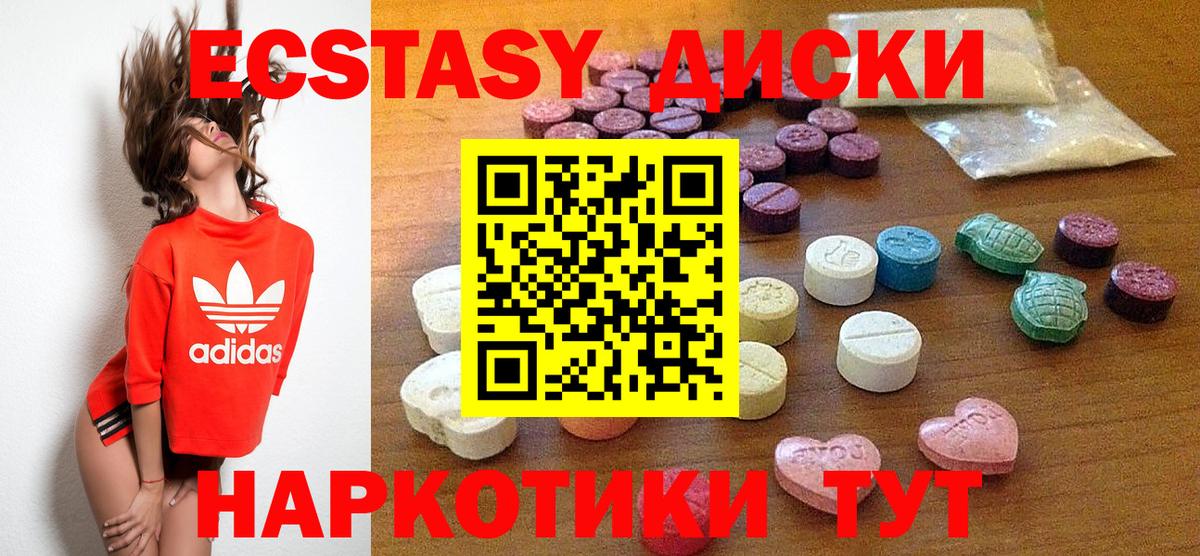 ЭКСТАЗИ VHQ Абакан
