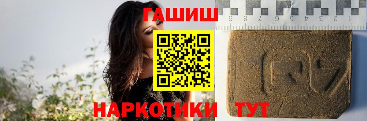 ГАШИШ  ГАШИШ 40% ТГК  Вход с VPN  ГАШ гарик  Абакан 