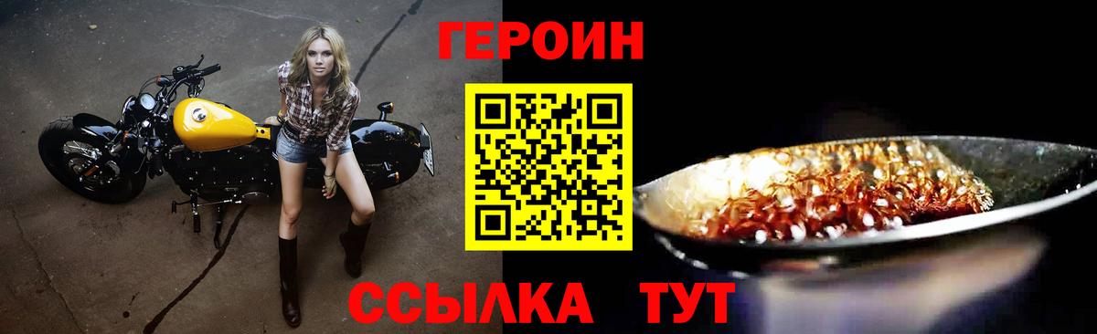 Героин гречка Абакан