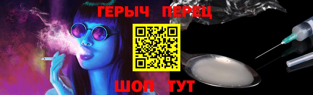Героин  ГЕРОИН Heroin  Вход с VPN  Абакан 