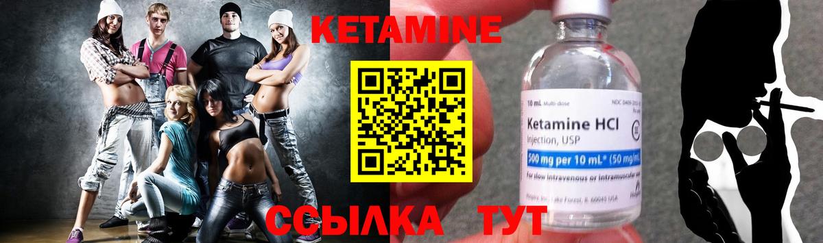 Кетамин VHQ  ОМГ ОМГ ССЫЛКА  даркнет официальный сайт  Вход с VPN  Абакан 