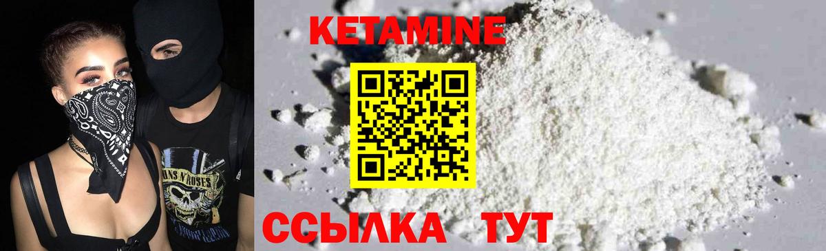 Кетамин VHQ Абакан