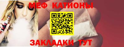 мяу мяу кристалл Азнакаево