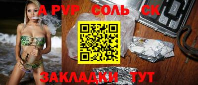 круглые Абакан