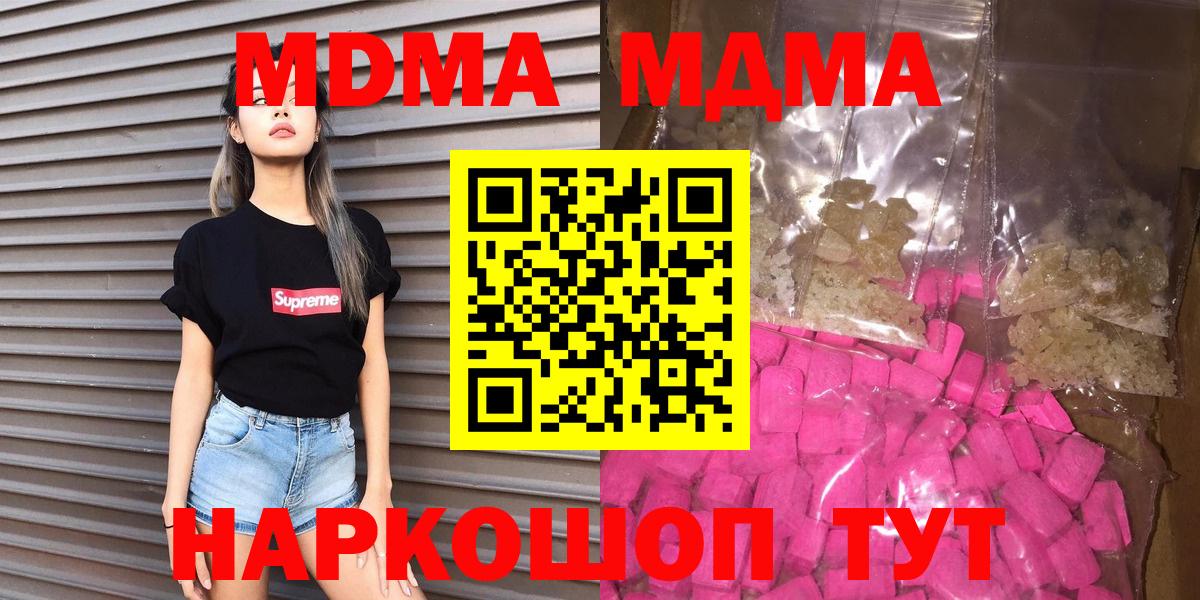 MDMA VHQ  МДМА молли  Абакан  Вход с VPN 