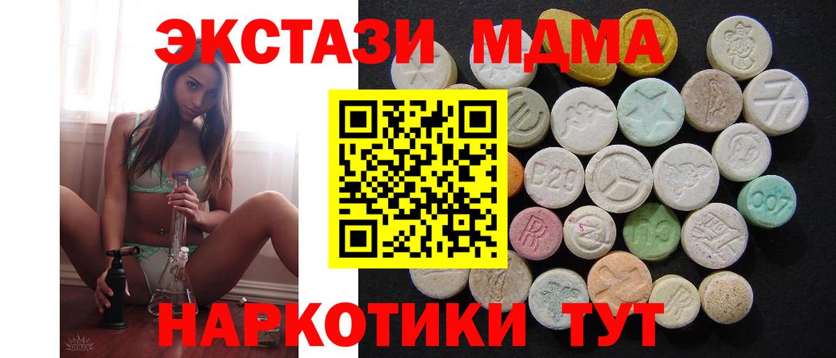 МДМА VHQ Абакан
