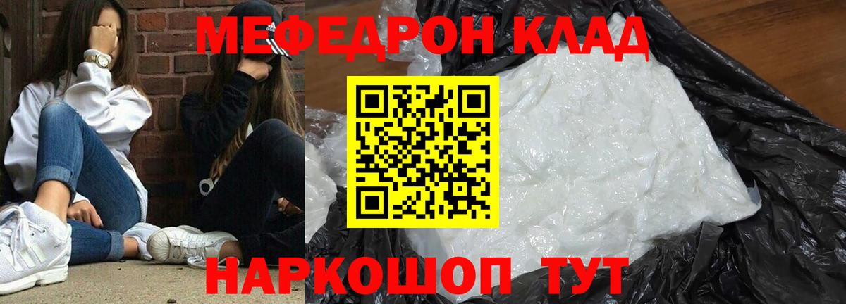 МЕФ кристаллы Абакан