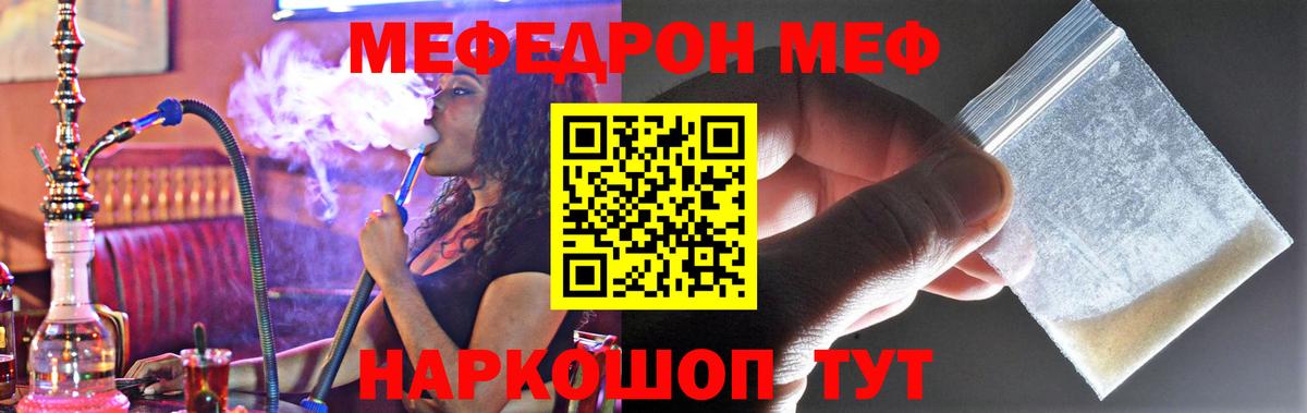 Абакан  Меф кристаллы  сколько стоит  Меф  Меф 4 MMC  Меф  Вход с VPN 
