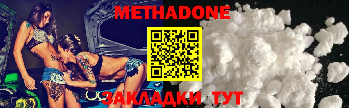 МЕТАДОН мёд  Вход с VPN  ссылка на мегу сайт  МЕТАДОН methadone  Абакан 