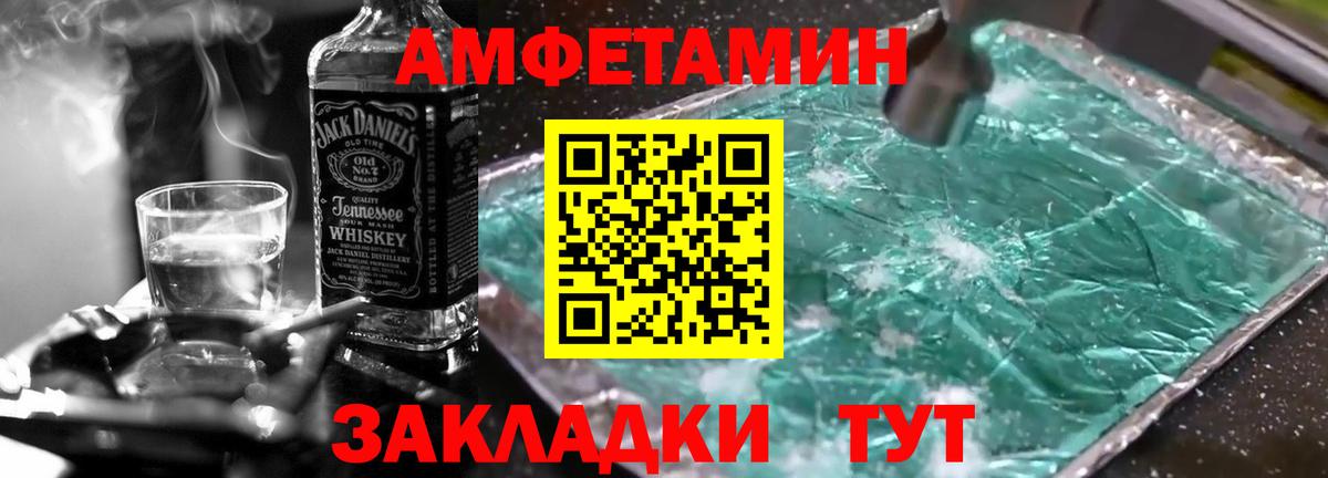 Первитин пудра  МЕТАМФЕТАМИН  Абакан  Вход с VPN  Первитин пудра 