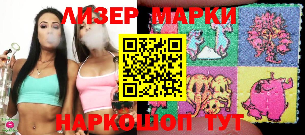 Абакан  Марки NBOMe 1,8мг  Марки NBOMe  Вход с VPN 