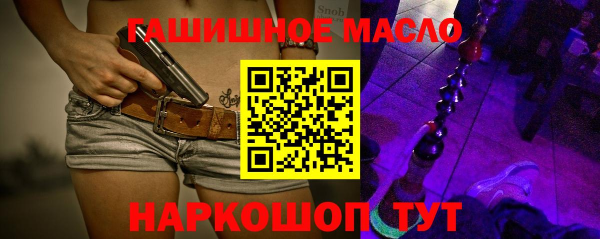 Абакан  ТГК THC oil  Вход с VPN 