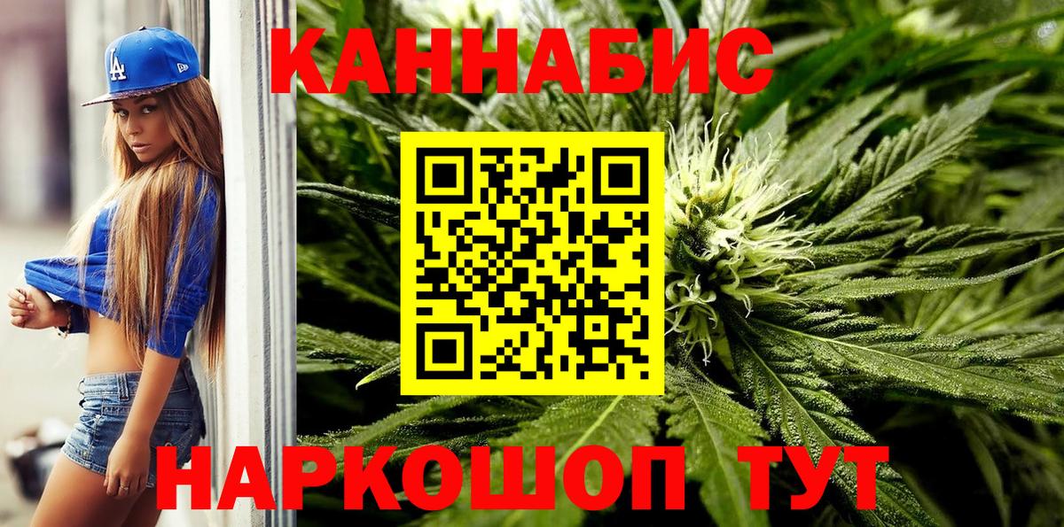 Шишки марихуана Ganja  Каннабис конопля  Вход с VPN  МАРИХУАНА конопля  Конопля AK-47  Абакан 